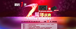 2周年慶典圖片