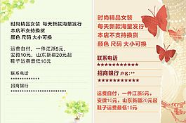 時尚精品女裝