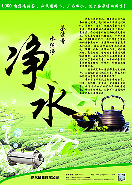 水器展架