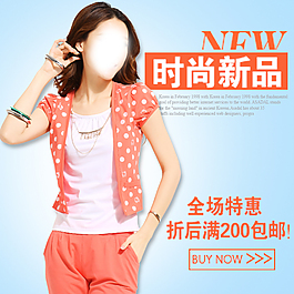 秋季女装免费下载