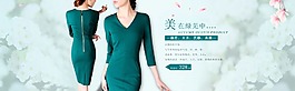 淘寶女裝原創(chuàng)素材淘寶海報(bào)