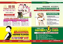 醫(yī)療雜志