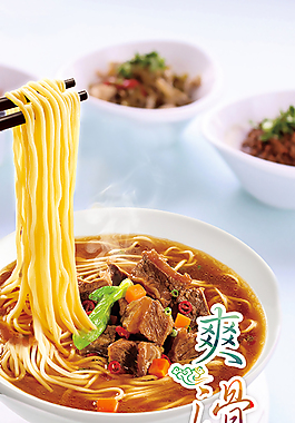 拉面