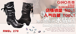淘寶女鞋海報