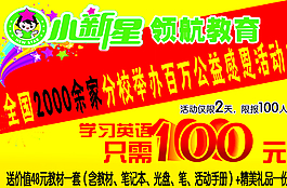 补习班图片