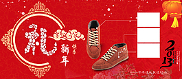 淘寶男鞋海報