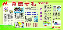 文明行車