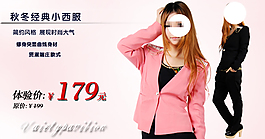 淘寶女裝促銷(xiāo)海報(bào)