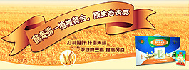 燕麥橫幅設(shè)計圖片