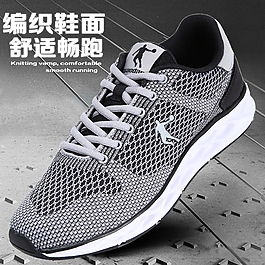 時(shí)尚簡(jiǎn)約跑步鞋直通車(chē)