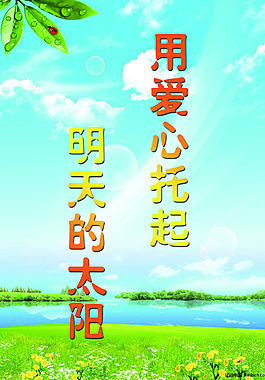 幼兒園展板