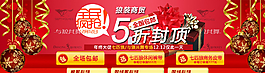 雙十二首頁海報圖片