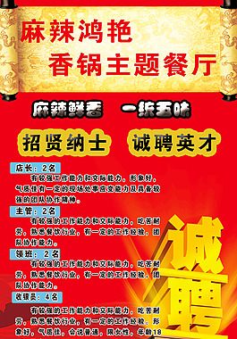 招聘展架