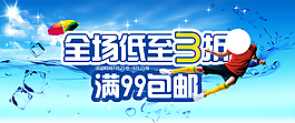 淘寶打折海報