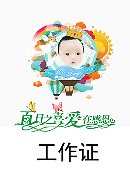 工作證 字體設計