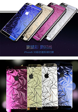iPhone6 6plus 菱形鋼化膜