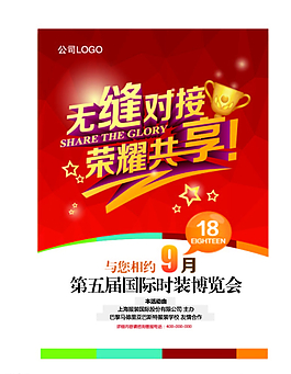 開業(yè)DM圖片