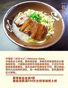 cdr高清源文件飲食喜歡海報日本料理