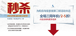淘寶活動促銷海報