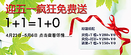 迎五一