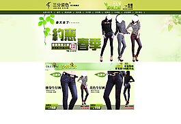 淘寶女裝免費(fèi)下載