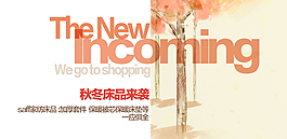 淘寶模板海報