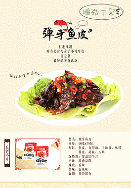 熟食淘寶詳情設(shè)計