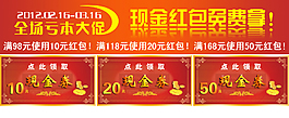 現金紅包