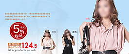 淘寶女裝海報(bào)
