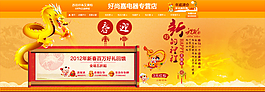 淘寶新年促銷海報