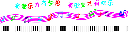 校園文化建設(shè) 音樂(lè)室圖片