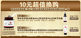 淘寶寶貝詳情模板