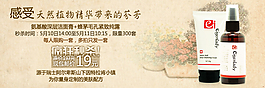 淘寶女士化妝品海報