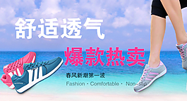 女鞋海報(bào)圖片