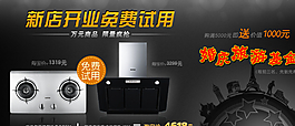 淘寶廣告banner圖片