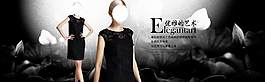 時(shí)尚女裝淘寶海報(bào)