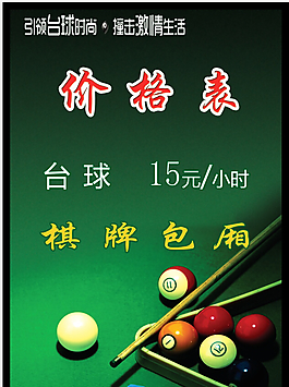 棋牌室