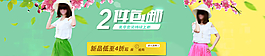 淘寶夏裝輪播大圖圖片