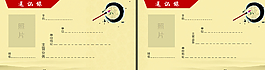 通訊錄內(nèi)頁(yè)圖片