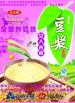 女人豆浆
