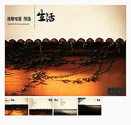 淡雅生活PPT模板