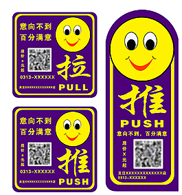 推拉-笑臉迎接圖片