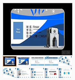 畢業(yè)論文答辯PPT模板