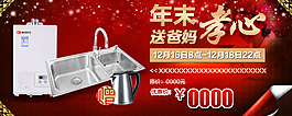 淘寶促銷海報