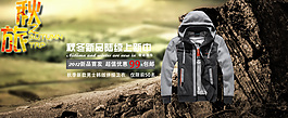 淘寶男裝海報(bào)
