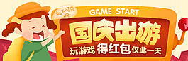 淘宝钻展banner图片