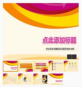 簡約設(shè)計通用PPT模板