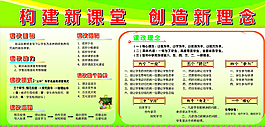 課改圖片
