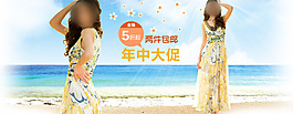 淘寶女裝海報(bào)