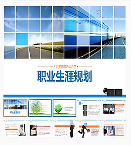 企業(yè)培訓(xùn)PPT模板